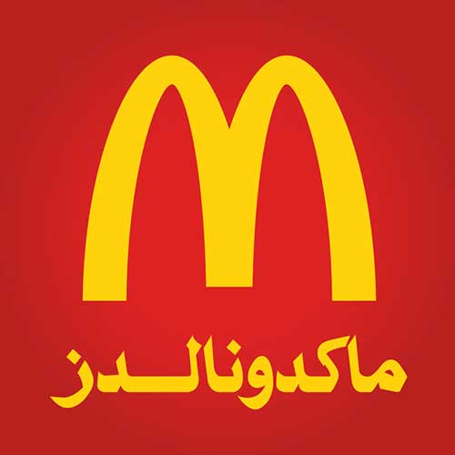 فروع ماكدونالدز فى القاهرة الكبرى و القاهرة الجديدة والتجمع الخامس 