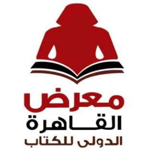 تعرف على معرض الكتاب الدولى 2020 القاهرة الجديدة التجمع الخامس